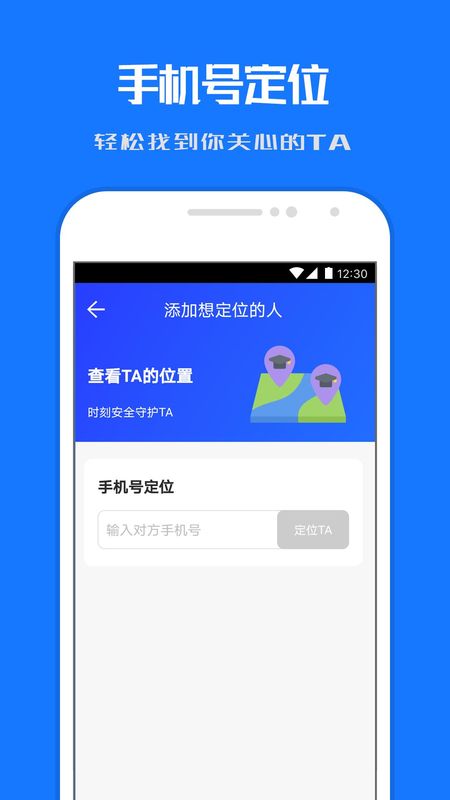 小雷达定位_图片1