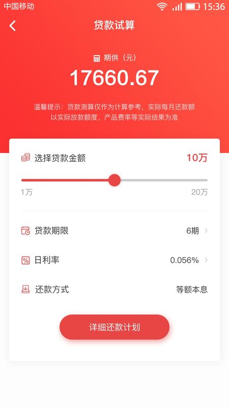 湖北消费金融_图片4