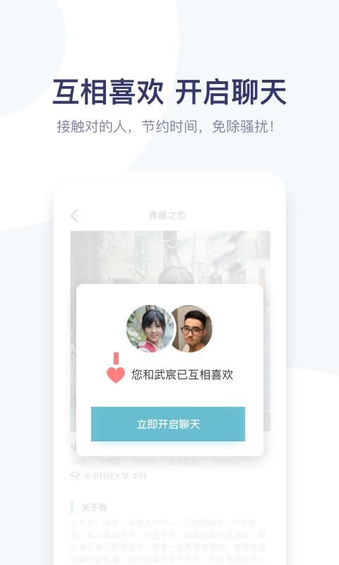 青藤之恋_图片4