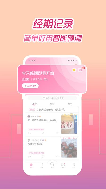 大姨妈_图片1