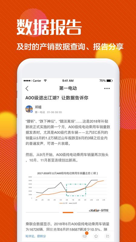 第一电动_图片4