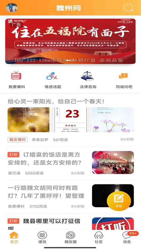 魏州网_图片4