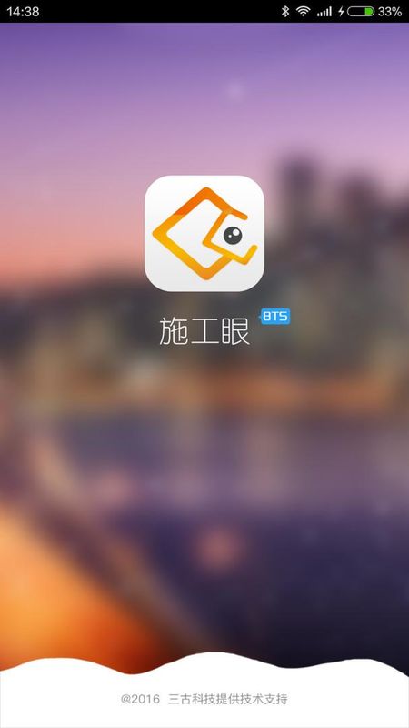 施工眼_图片1