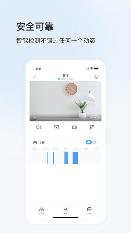 Eyeplus官方下载_图片4