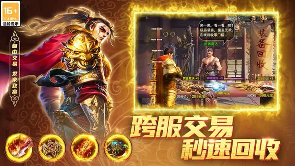 君临传奇_图片6