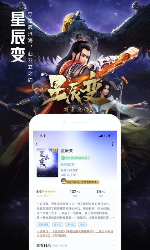 QQ阅读_图片4