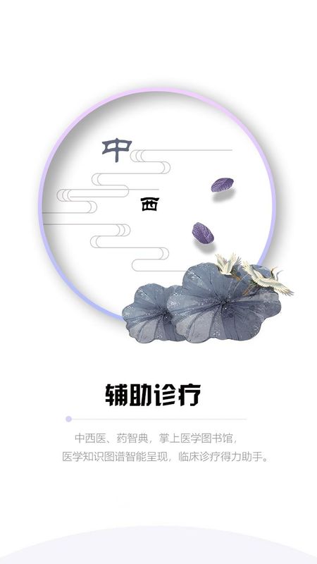 山东医师服务_图片1