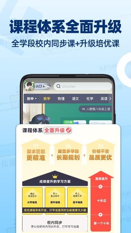 洋葱学园_图片2