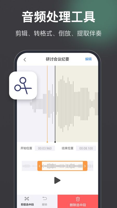 录音机高清_图片3