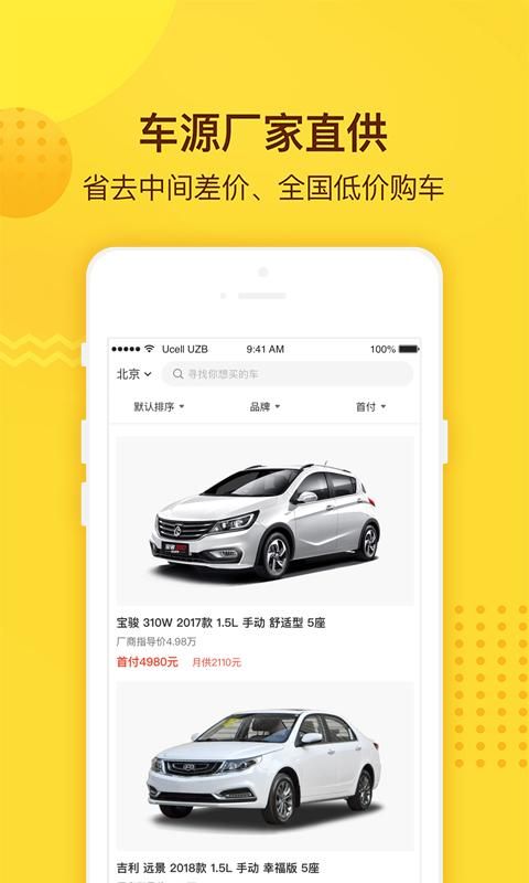 花生好车_图片4