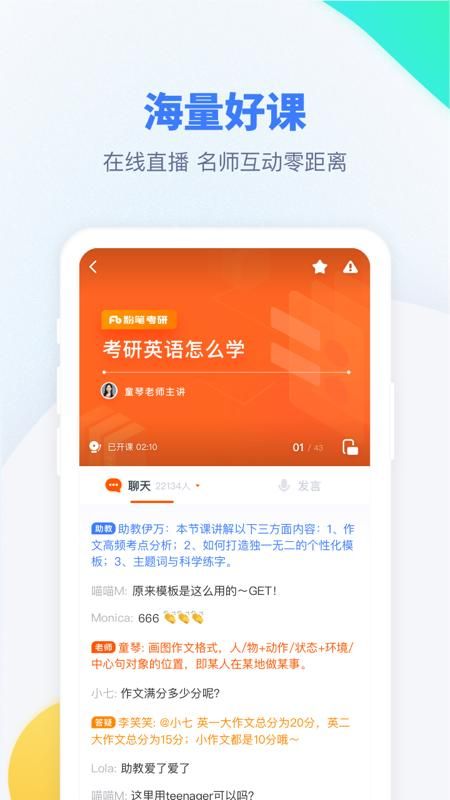 粉笔考研_图片3
