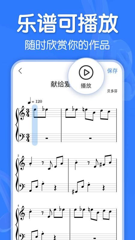 来音制谱_图片3