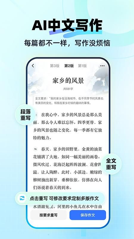 快问AI_图片4