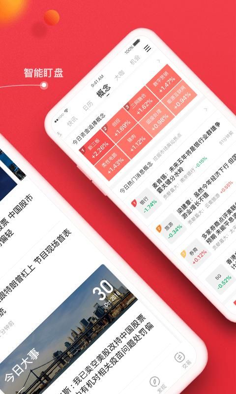 金融界_图片2