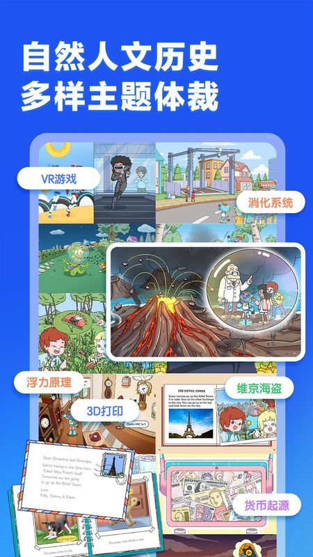 洪恩超能英语_图片4