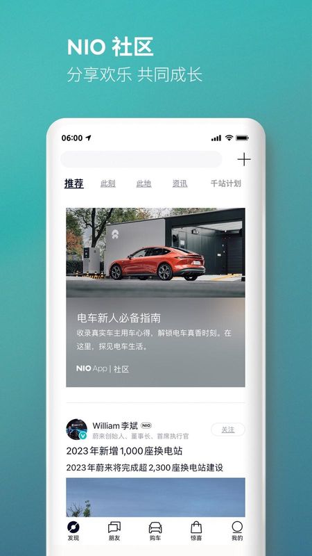 蔚来_图片4