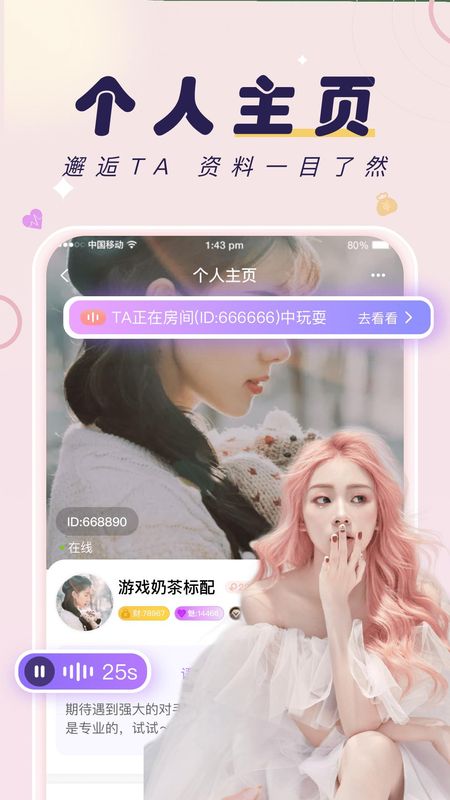 友玩陪玩_图片2