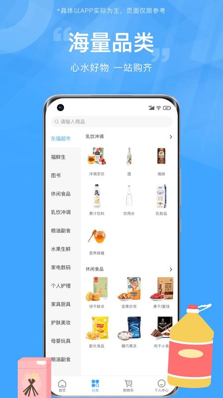 东方福利网_图片3