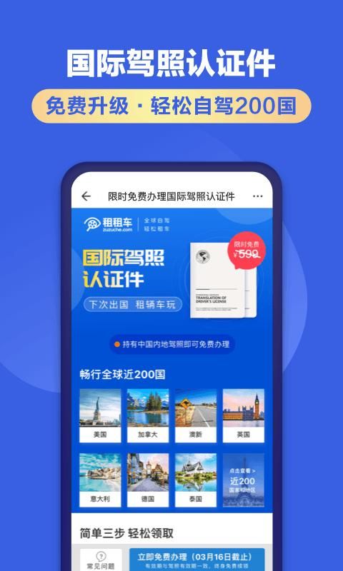 租租车_图片3