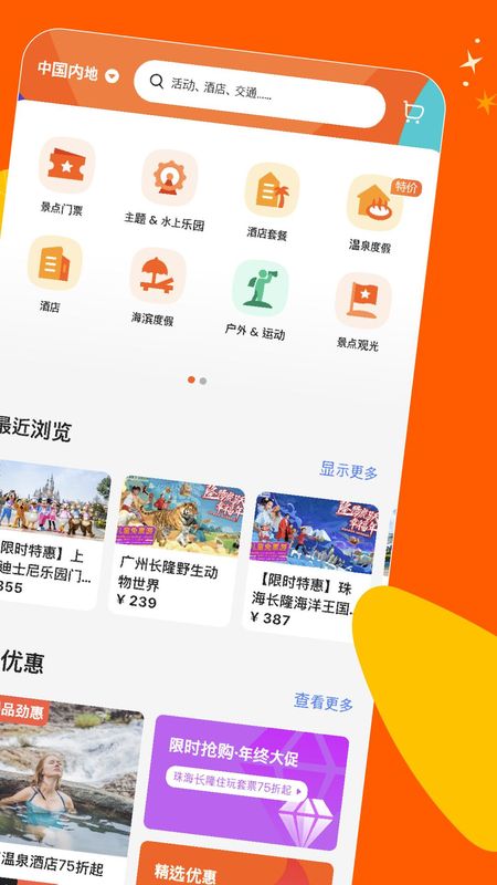 KLOOK客路旅行自由行_图片2
