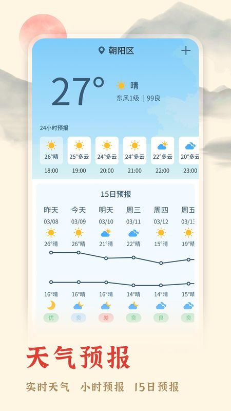 万年历择吉_图片5