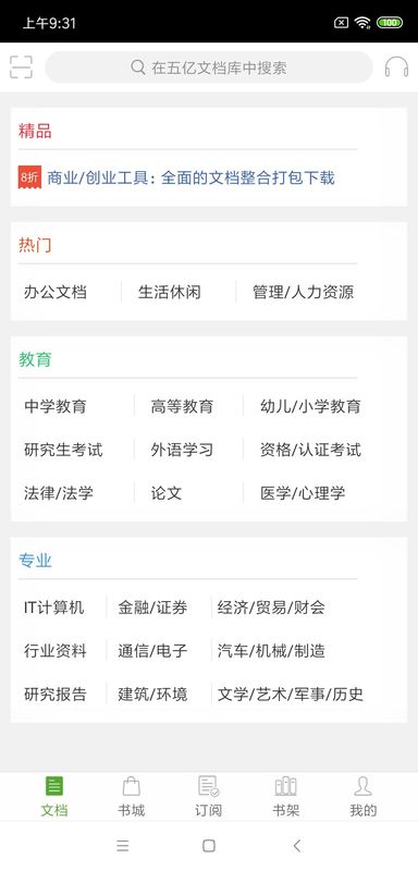 豆丁书房_图片2
