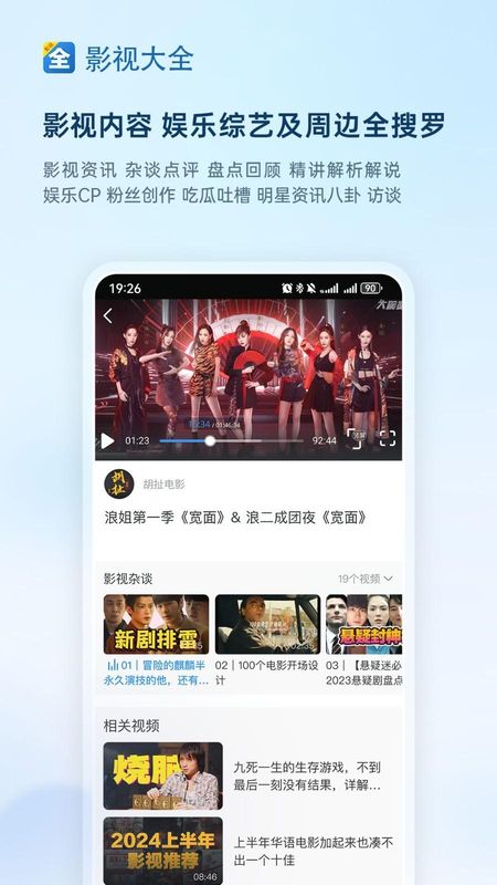 影视大全_图片3