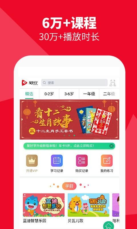 聚好学_图片4