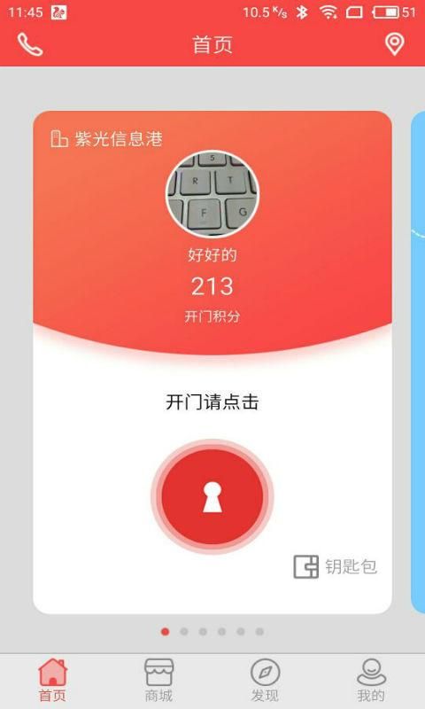 亲邻开门_图片1
