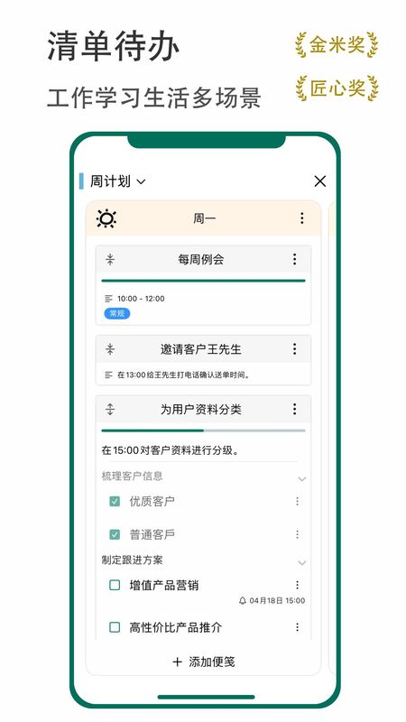 有个计划_图片1