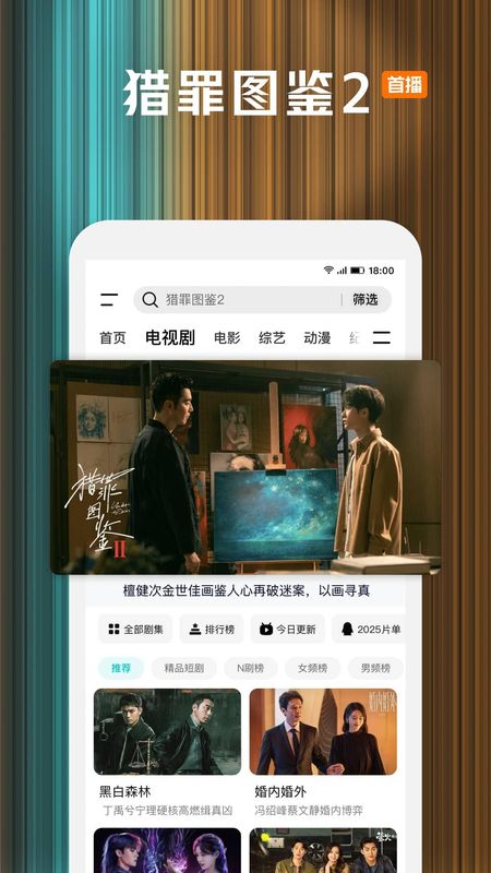 腾讯视频_图片1