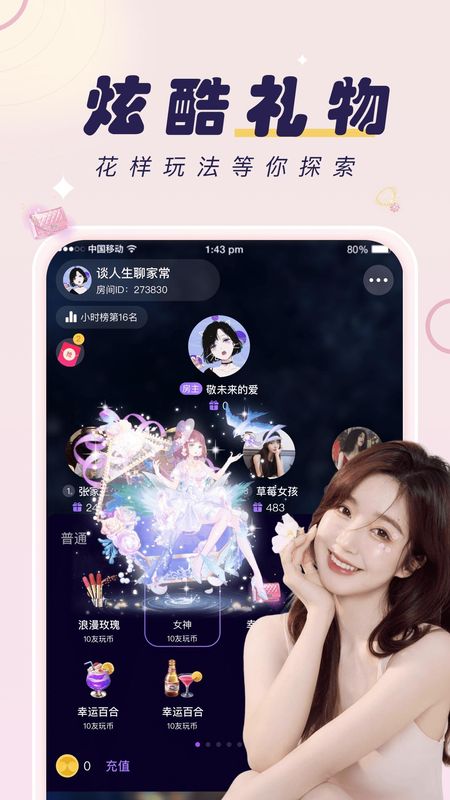 友玩陪玩_图片4