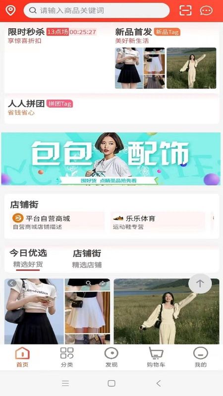 臻好购_图片1