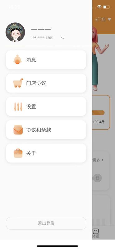 小橙日记_图片1