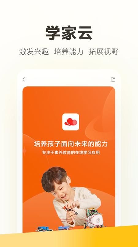学家云_图片1