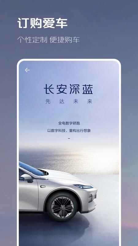 深蓝汽车_图片3