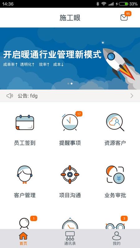 施工眼_图片2