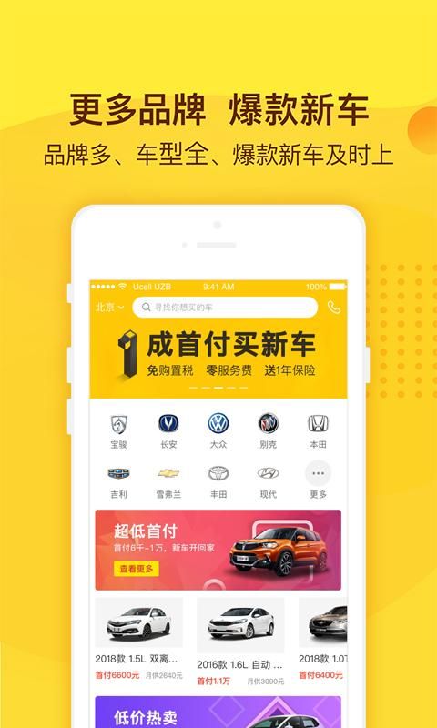 花生好车_图片2