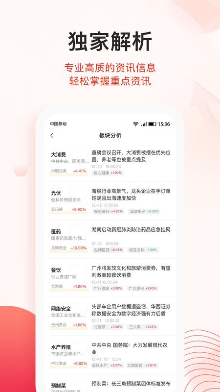 爱投顾_图片2