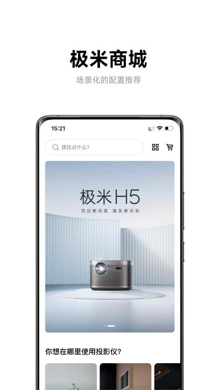 极米_图片3