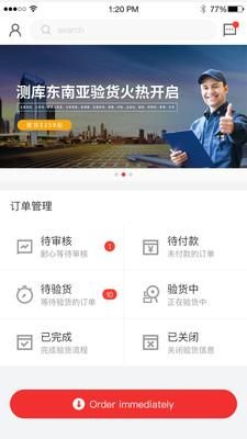 测库客户端_图片2