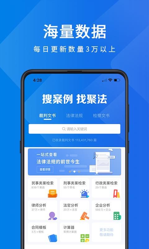 聚法案例_图片1