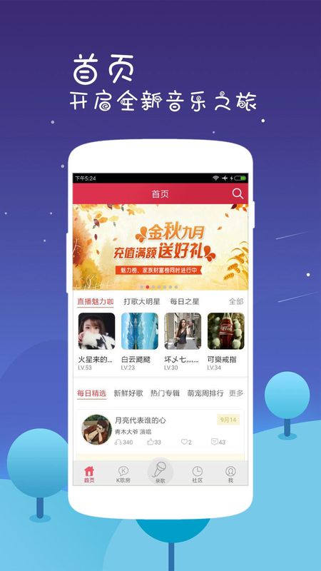 K歌达人_图片1