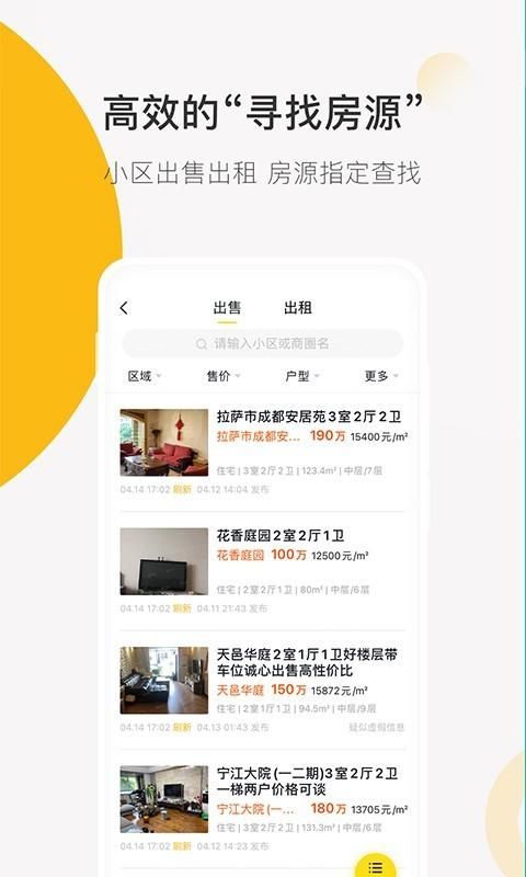 安家顾问_图片3