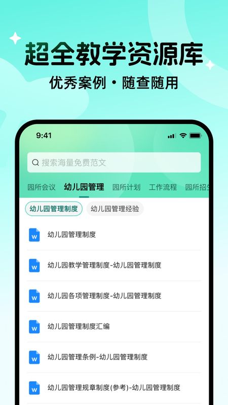 幼伴_图片4