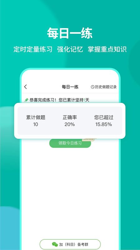 医家医考_图片3