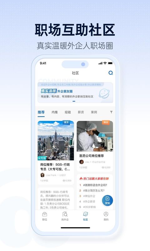 神仙外企_图片4