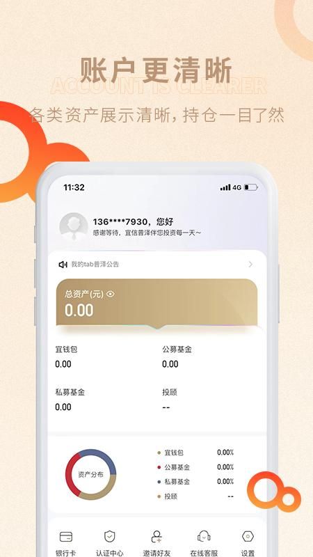 宜信普泽_图片2