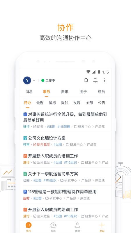 115管理_图片2