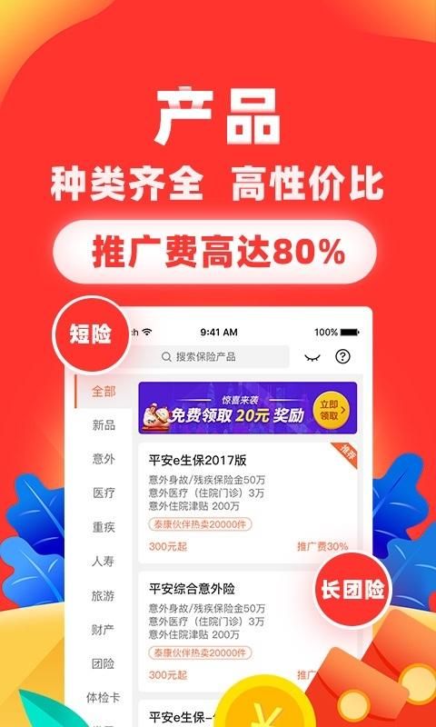 向日葵保险人_图片3